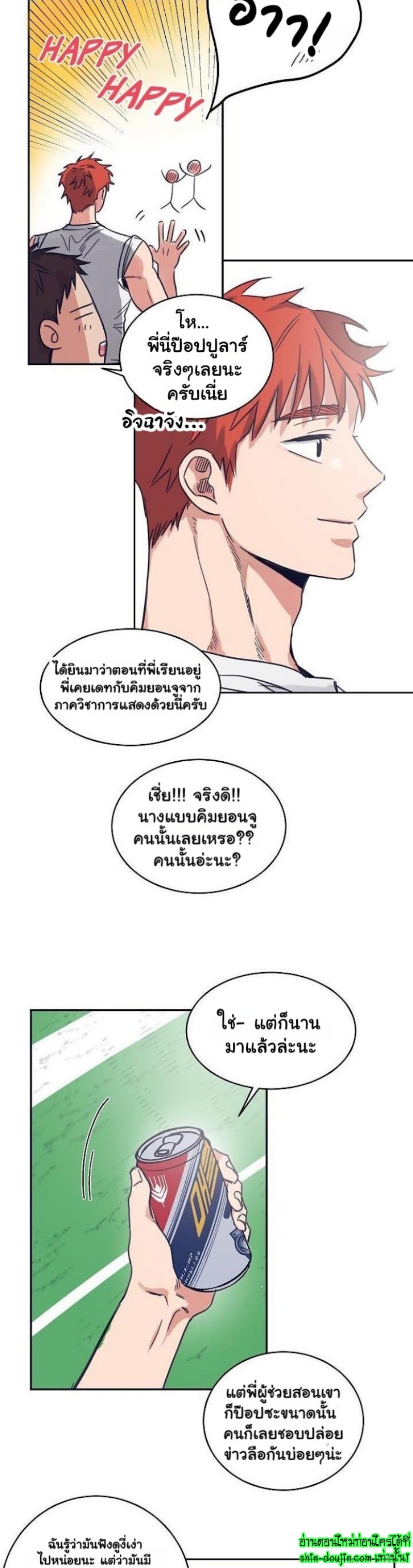 Bara-Boom (Love Drop) EP 8